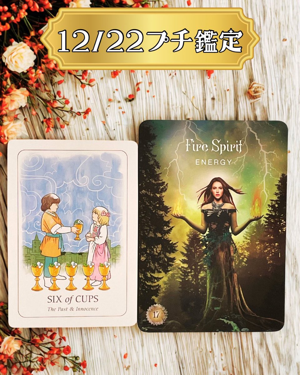 pipipiアドベンチャー 占いカード pipipiアドベンチャー 占いカード pipipiアドベンチャー 占いカード