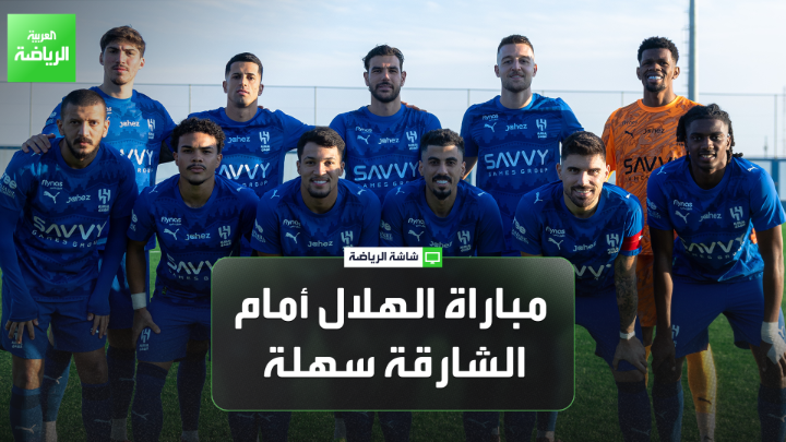 المحلل الرياضي عادل البطي لـ"العربية". "مباراة الهلال أمام الشارقة سهلة". "الهلال متضرر من توقف دوري روشن السعودي". "مباراة الشرطة ستكون صعبة على الأهلي" 