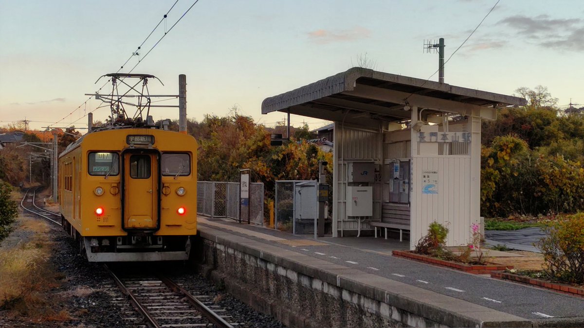 _TX1000_'s tweet photo. 長門本山駅
小野田線（本山支線）
クモハ42001に乗って依頼？なので25年振りくらい？に来たかも笑 https://t.co/CkI4UVZk7i