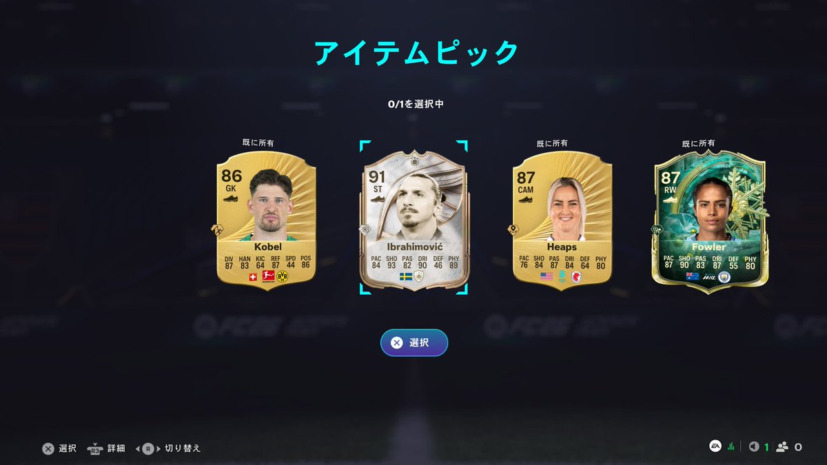 トレ可イブラはヤバすぎる…