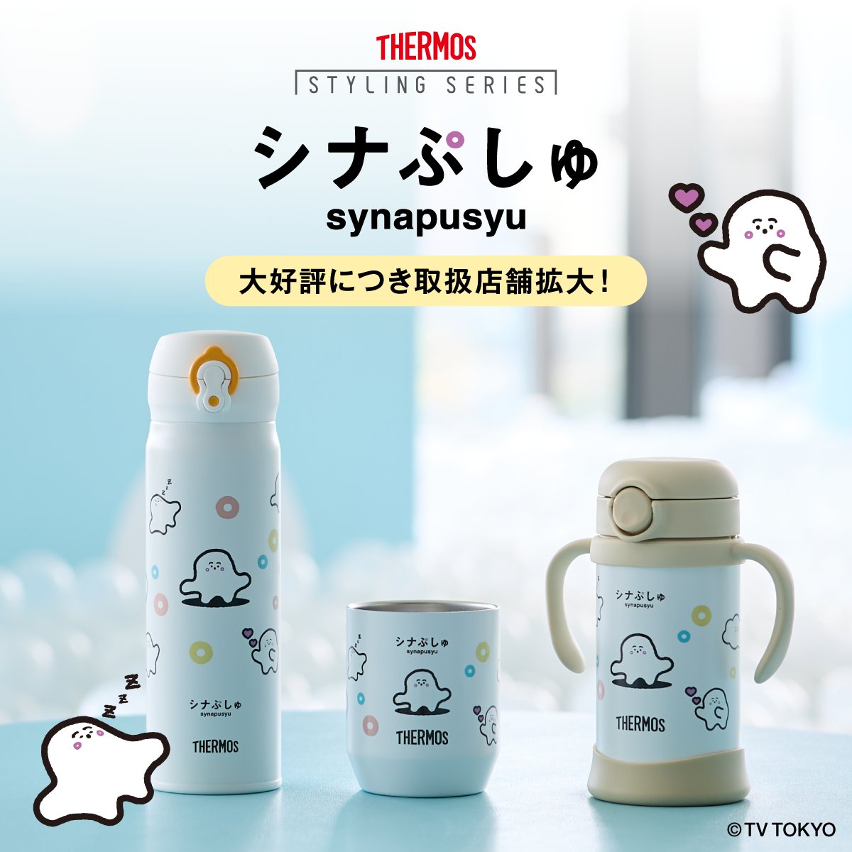 ぷしゅページです＊ シナぷしゅ (@synapusyu) / Posts / X