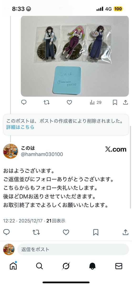 このは tweet media