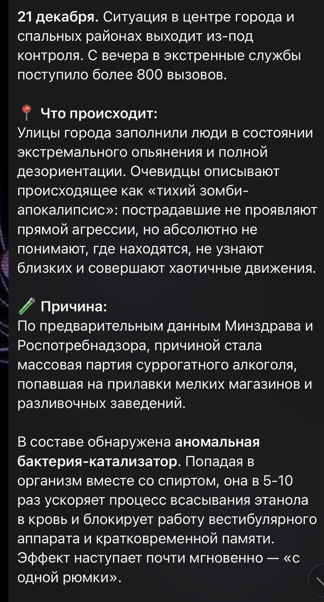 В час ночи подруга разбудила меня вот таким вот сообщением о моем городе

До меня спросонья долго доходило что это фейк… если честно от 2025 года я могу ожидать чего угодно, даже гребанного зомби апокалипсиса