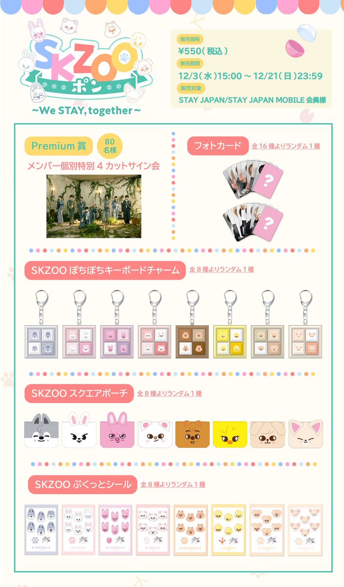 _doolhani's tweet photo. SKZOOポン straykids スキズ

譲 2枚目画像の物 数字は在庫

異種交換可、ご提示ください
PayPayのみ(ライトマネー不可)

郵送📮 まとめて優先

長期の取引になります、お互い気持ちよく取引できる方おねがいします( ˆ࿀ˆ )

#スキズ交換 #straykids交換 https://t.co/GSsbUVXbId