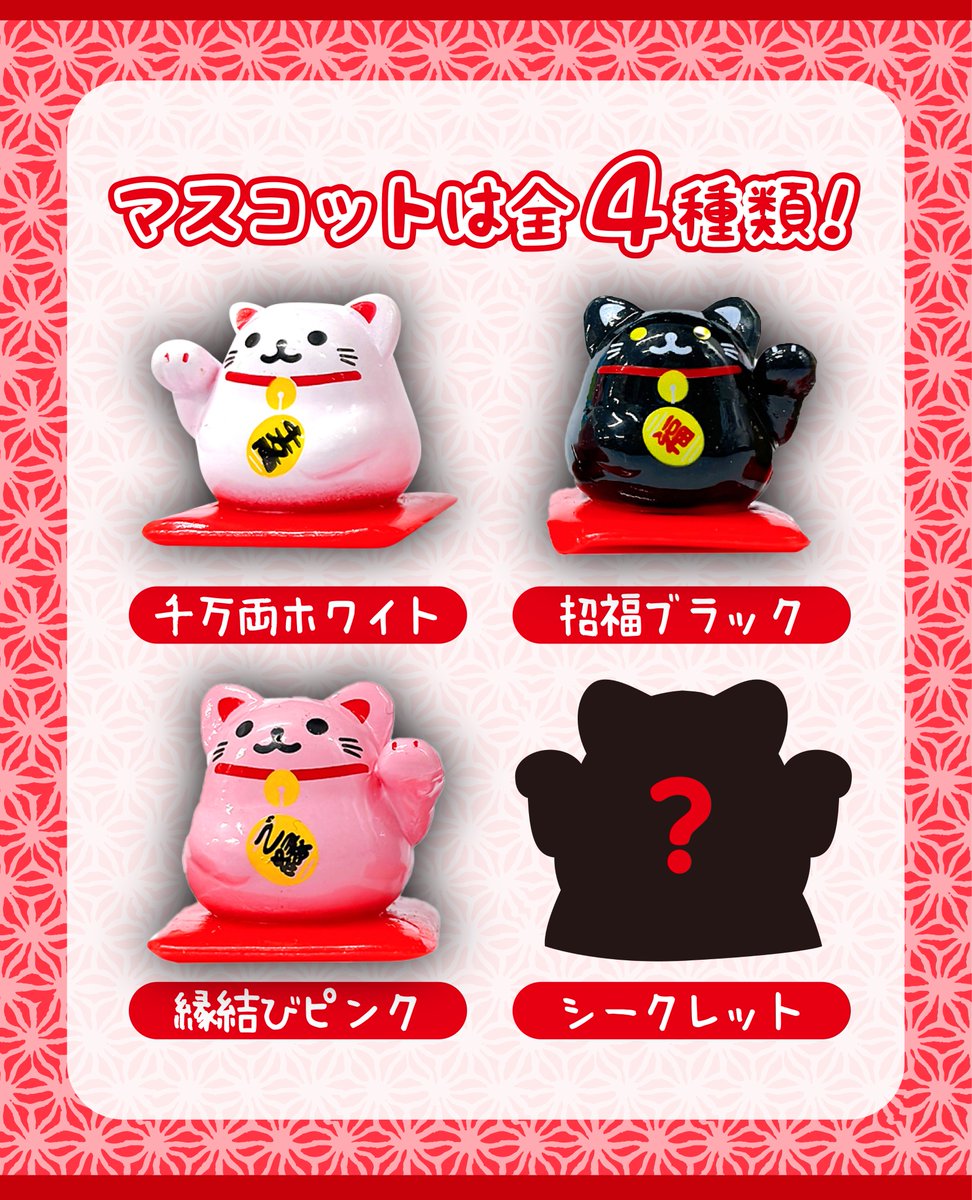 🐈かわいい招き猫のバスボール🐈‍⬛ 千万両ホワイト、招福ブラック