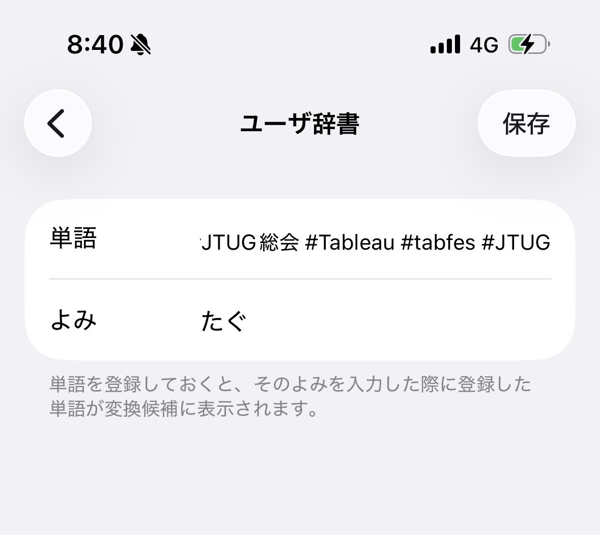 Japan Tableau User Group(JTUG) tweet media