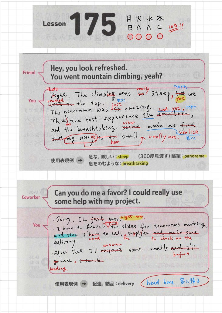 lesson175 とりあえず書いてはみるけど、今週習ったことをなかなか