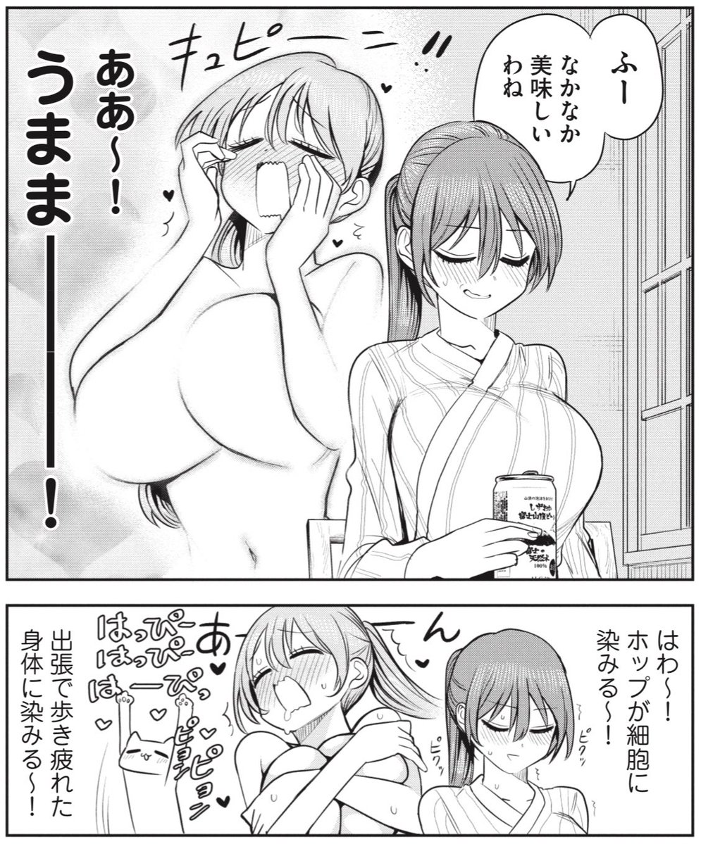 本日発売のヤングマガジンにて
🍺『社長と酒と星』🌃32話が掲載中!

おそらく未だに猫ミームに
ハマっているのは私だけ🐈笑

電子でも最新話が読めます!!
マガポケ↓📕

「社長と酒と星/【第32話】社長と疑惑」マガポケ https://t.co/2uXqBs4m4o
ヤンマガWeb↓📙
 https://t.co/NKIKAnmm2i 