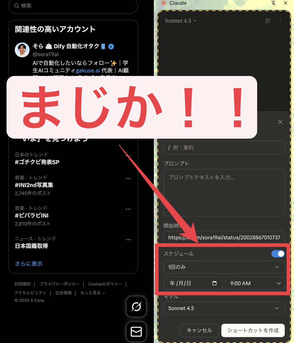 これ、何も考えずにXのポストとかさせてるとバン対象になりそう