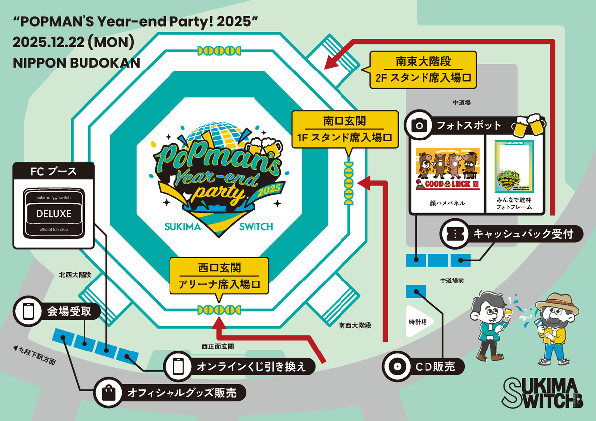 スキマスイッチ グッズ ☆ 色々まとめて スキマスイッチ | Augusta Family Club