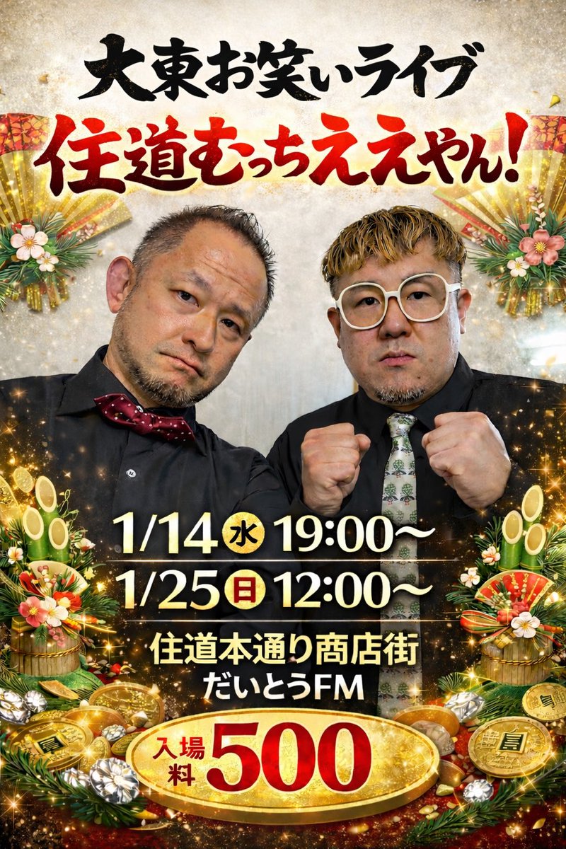 おはようございます☀️ フィットネス芸人NORIです！ ✨大東お笑い