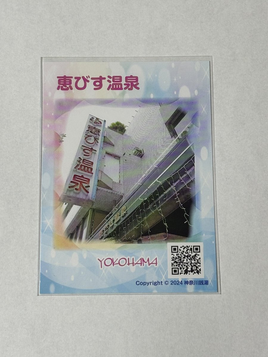 湯〜遊白書 (@yuyuhakusyo1010) / Posts / X