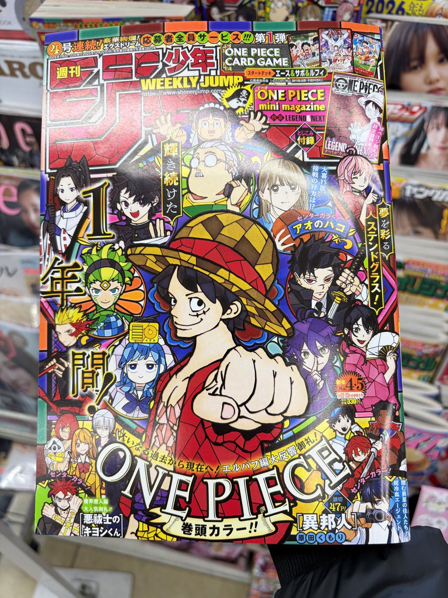 週間少年ジャンプ 双刃美先生 描き下ろしギャグ漫画 Cave Of Shine 今日も早起きして朝から少年ジャンプ買って読んだ。 年内最後の号だけ