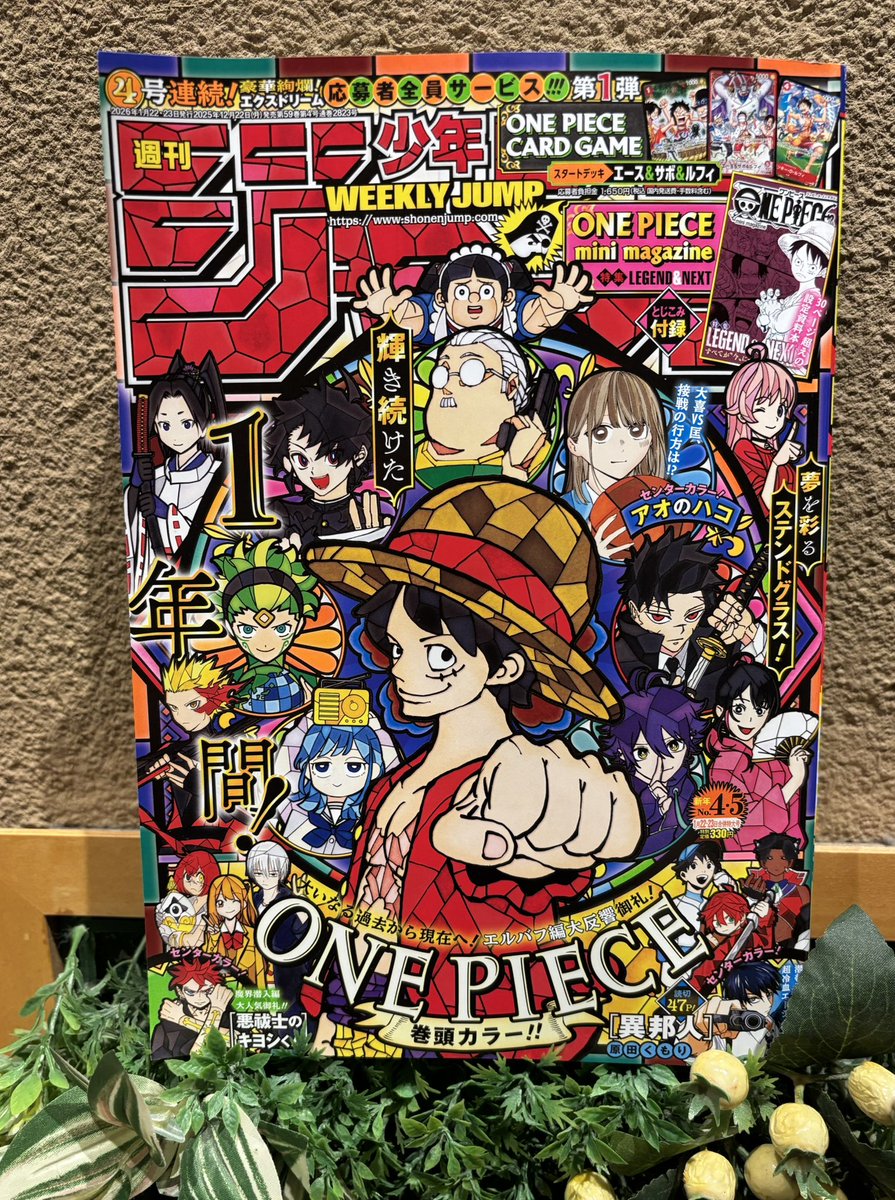 ジャンプ新刊入荷しました‼️