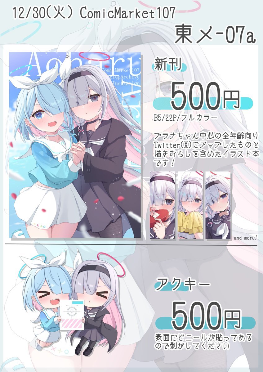 さぼてんさま確認ページ♡ さぼてん@C107(火)東ム-03a (@saboten_irasuto) / Posts / X