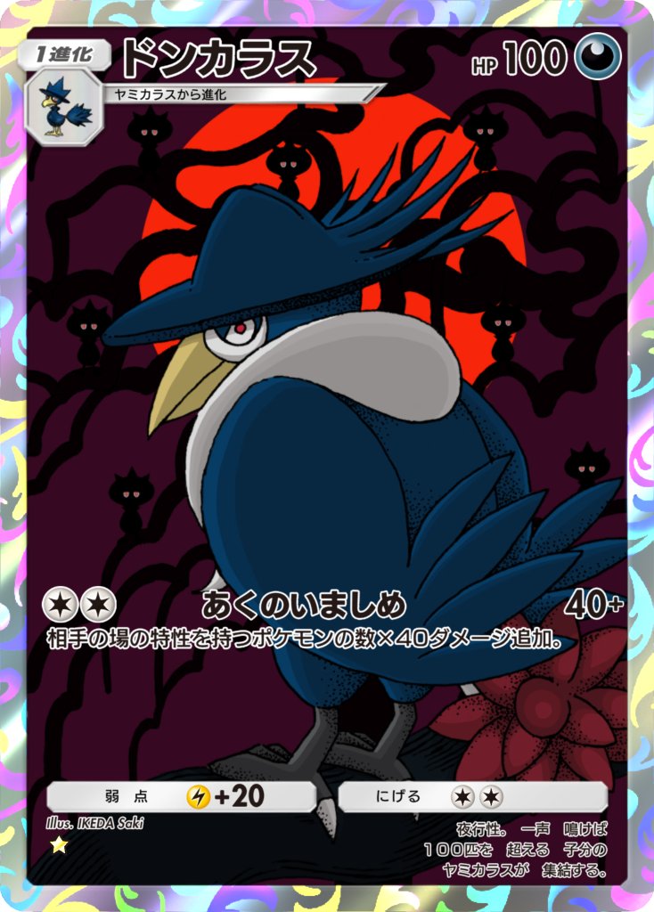 池田早秋(IKEDA Saki) tweet media