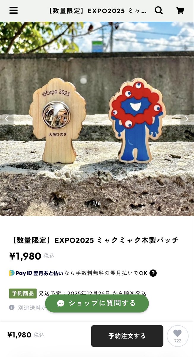 みなさんの反響がよければ、#黒ミャク verの製作も？！ 世界に1つだけ