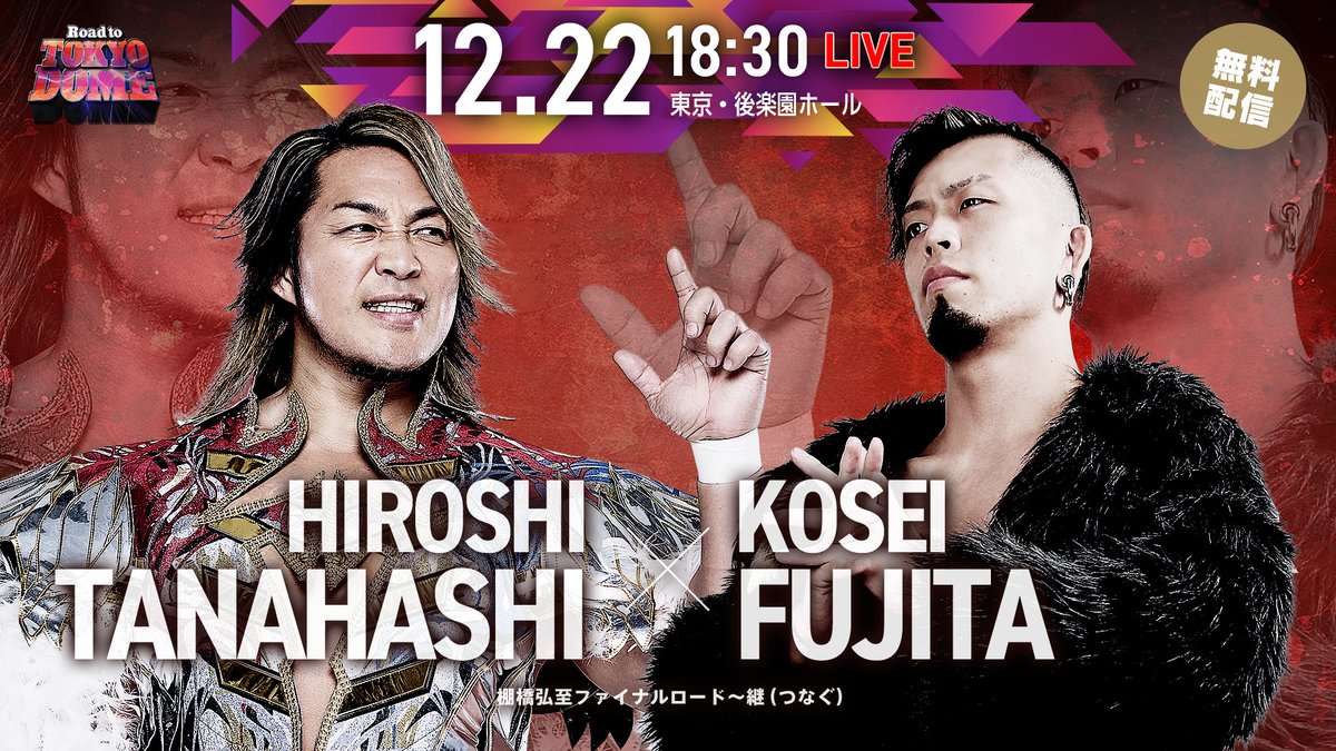 専用　ラスト最終値下げ 　ジュウロクホウイ LIJ BUSHI限定　高橋ヒロム 専用 ラスト最終値下げ ジュウロクホウイ LIJ BUSHI限定 高橋ヒロム