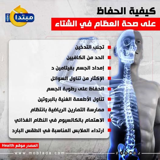 أسباب زيادة التهاب الأعصاب في الشتاء وطرق الوقاية 