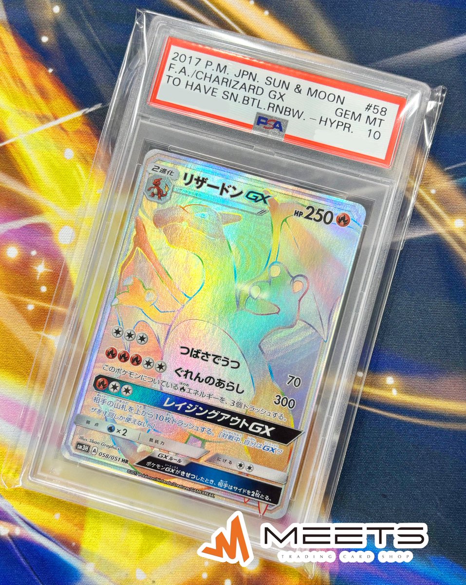 MEETS入荷情報🔔 #ポケカ 🌈闘う虹を見たか🌈 収録カード