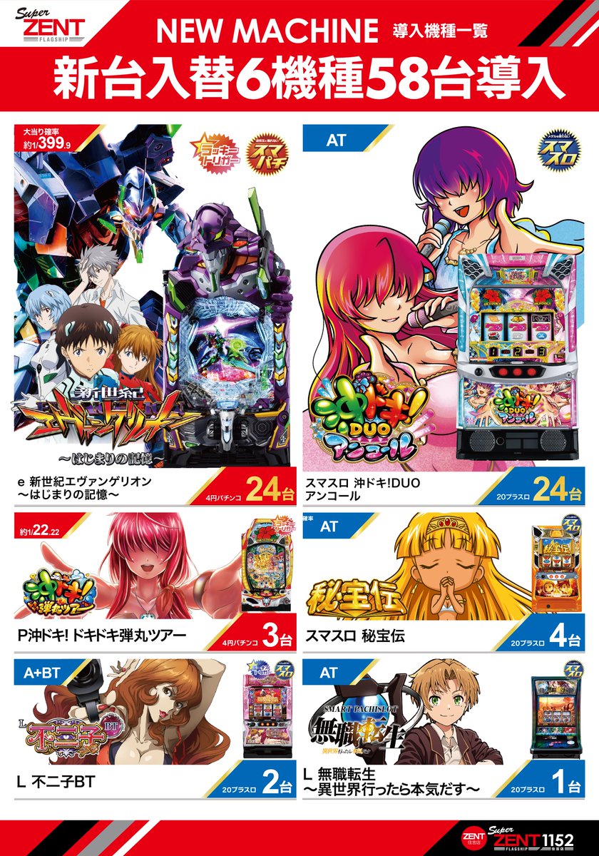 こんばんは☺ #ZENT住吉店 より明日のご案内です🔥 12月24日(水)朝9時