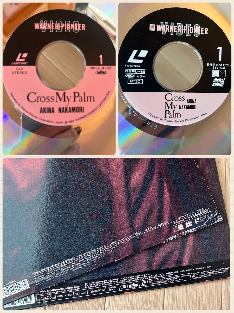 レーザーディスク LDは 最初の発売と後発売があったらしく、ラベルの