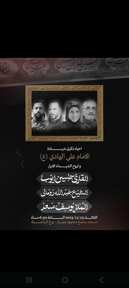 فاطمة جواد شحيمي tweet media