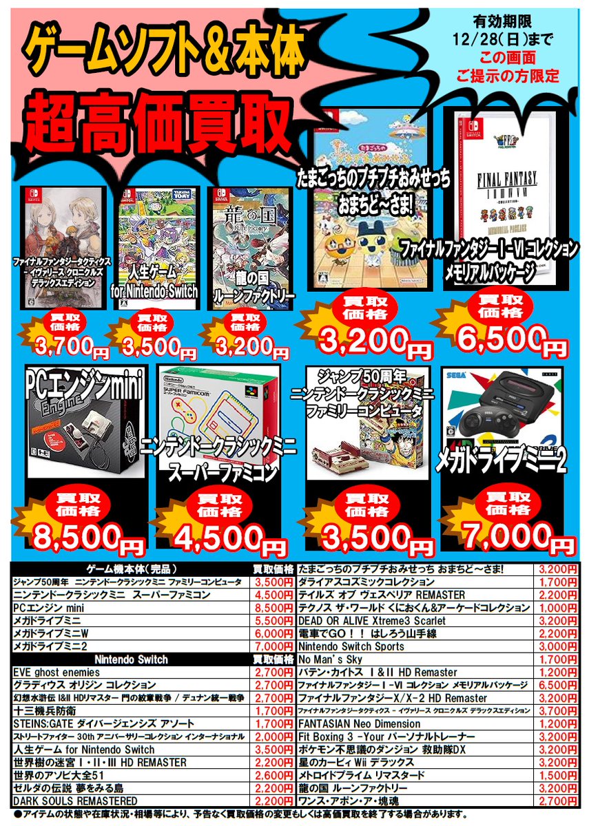 値下げ⭐️即購入⭕️⭐️ アニメグッズ 大量まとめ売り ゼクス】アイドル♪スプラッシュフェスタ当たりカード買取価格一覧