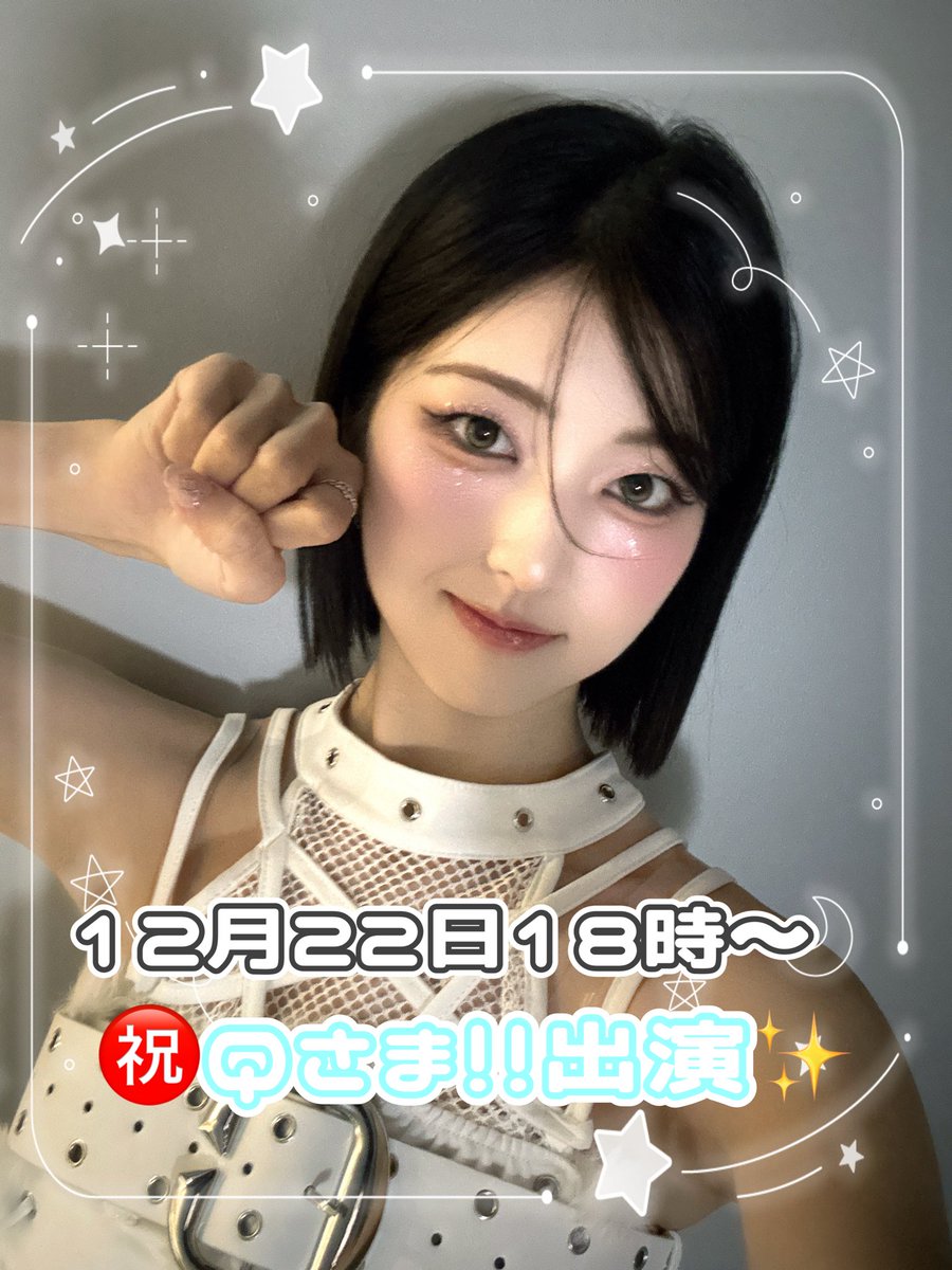 ⠀ ㊗️🌟IS:SUE YUUKIちゃんのQさま!!出演を 応援&お祝いする緊急