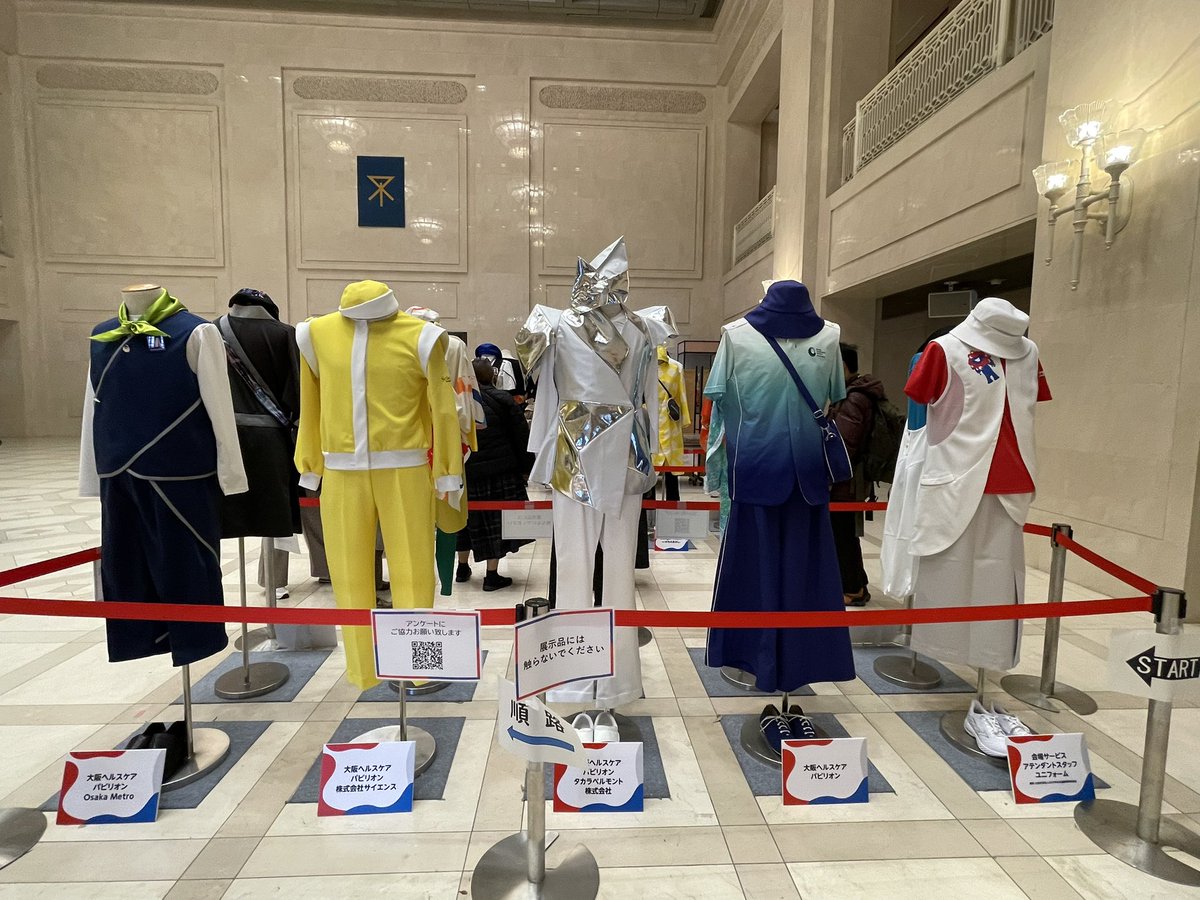 大阪市役所の大阪関西万博パビリオンのユニフォーム展に、先週行った分