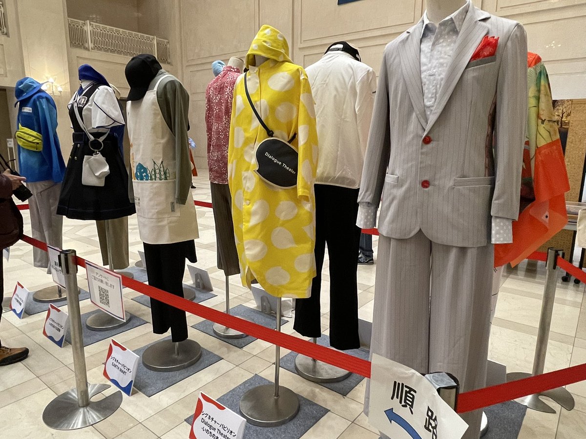 大阪市役所の大阪関西万博パビリオンのユニフォーム展に、先週行った分