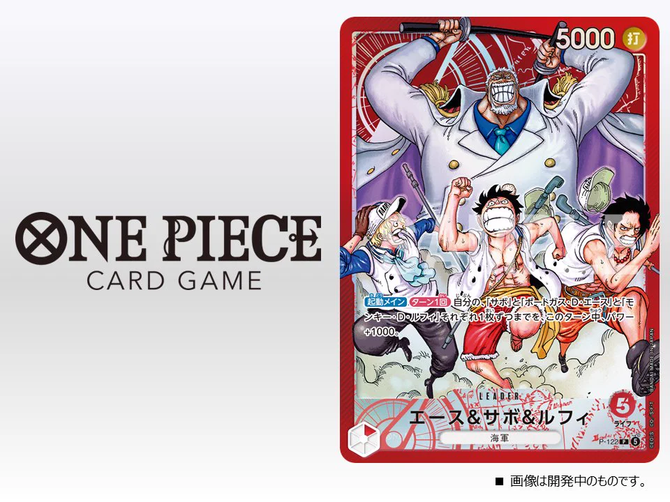 公式】ONE PIECEカードゲーム on X: 