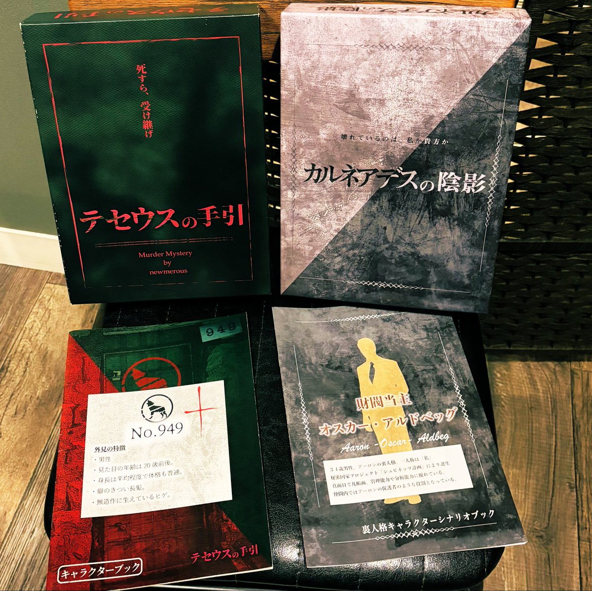 昨日ペアマダミス2作遊んできました。
『テセウスの手引』から遊びましたが、こちらが同じサークルさんの3作目でしたか。独自の二重人格ならではシステムが好きです。
『カルネアデスの陰影』
問題児と保護者なペア。きょとん顔の表人格にやれやれ…な裏の関係が楽しかったです。