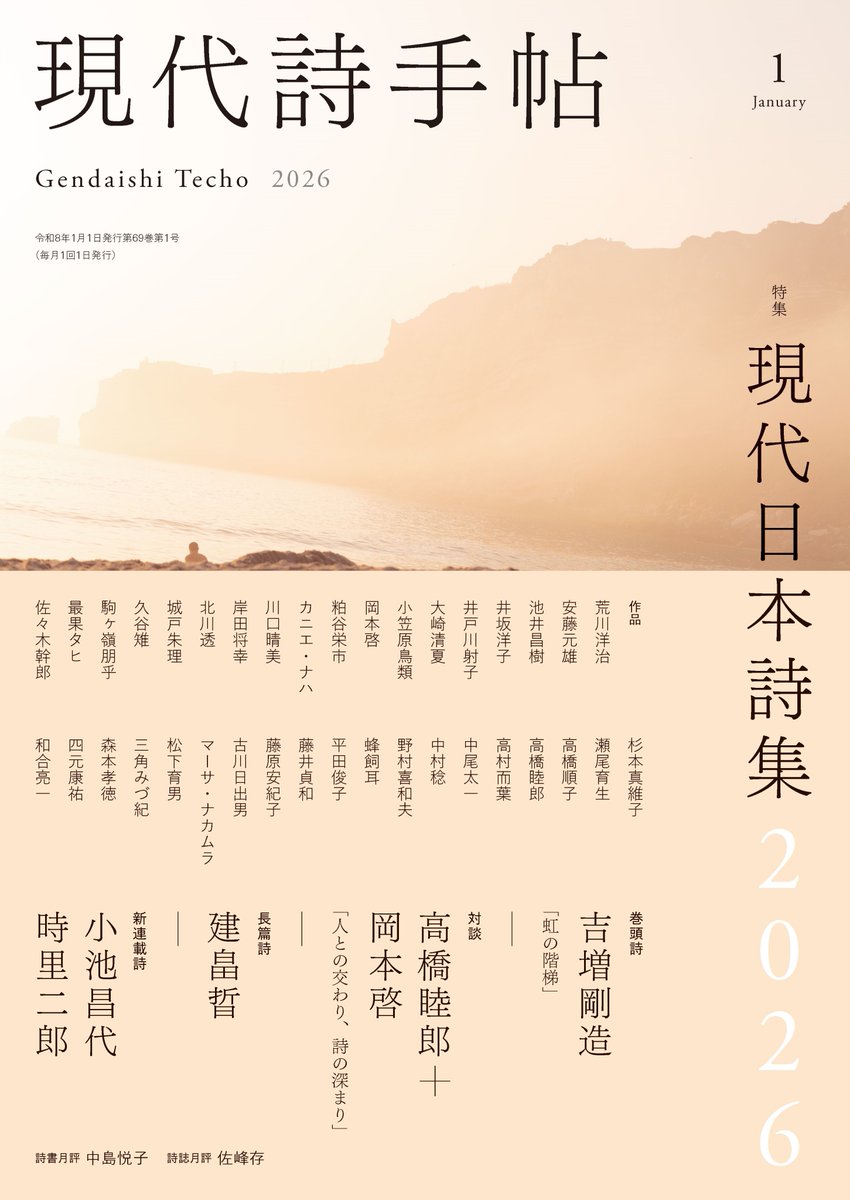 思潮社 (@shichosha) / Posts / X