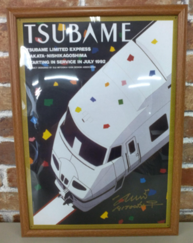 1月24日（土）に開催する鉄道ランドでは大人気の水戸岡鋭治先生サイン