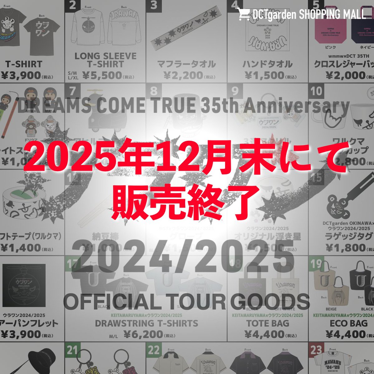 DCTgarden SHOPPING MALL (@dctgsm_official) / Posts / X