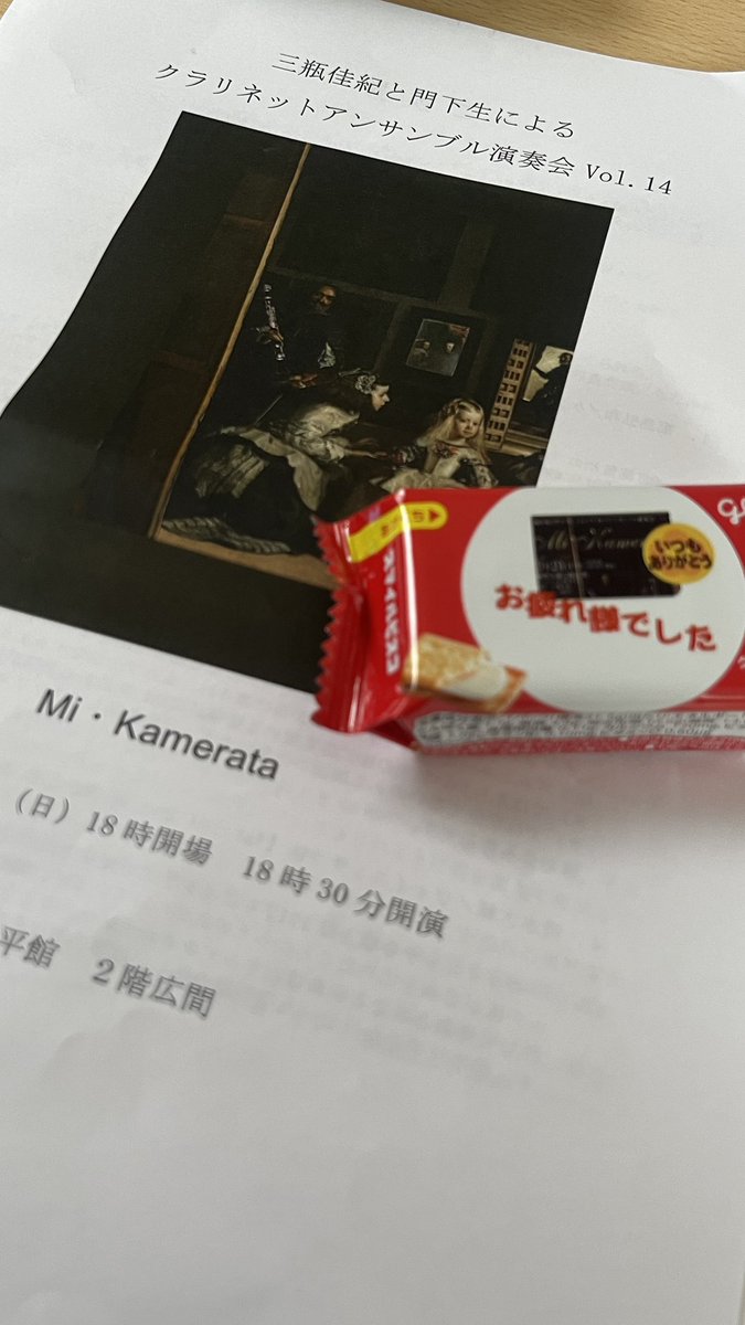 Mi_Kamerata's tweet photo. Mi・Kamerata vol.14 終演いたしました！
ご来場いただいた皆様、本当にありがとうございました✨
来年は10周年ということで、豪華な内容でお届けできるよう、準備してまいります🔥
次回は2026年10月11日（土）13:00〜、ルーテルホールで行います！お楽しみに💃
#クラリネット
#ミカメラータ https://t.co/sTa0th1ao7