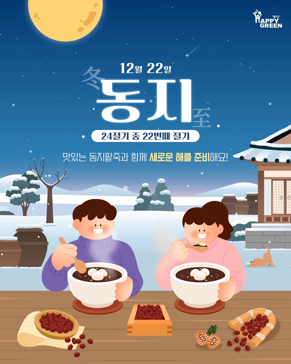 인천광역시 계양구 (@happy_gyeyang) on Twitter photo 