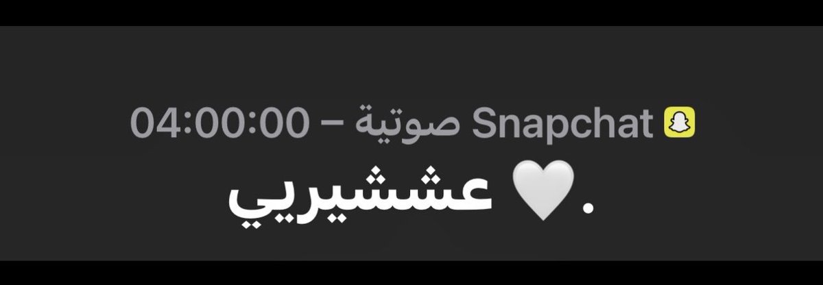 يا عشيري لا تظن البعد من قلّة غلاك
والله إنك في عيوني مثل ما كنت وأكثر ❣️.