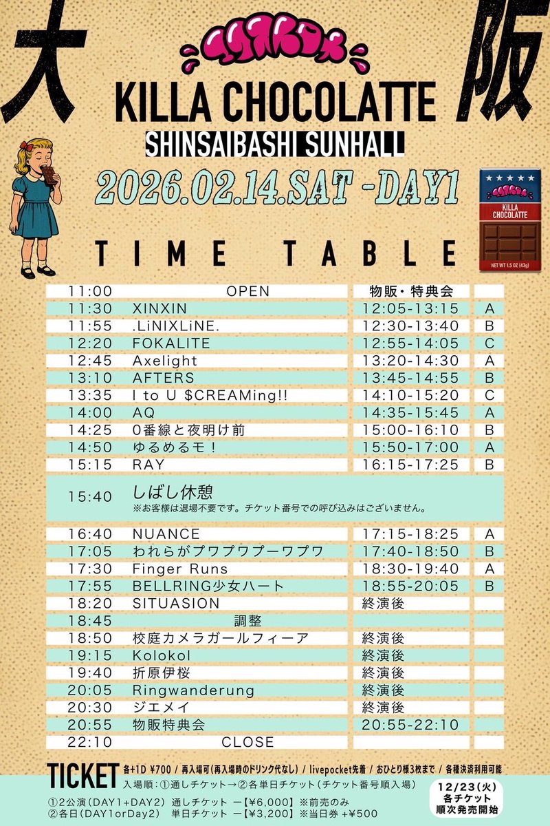 ゆるめるモ！公式 (@ylmlm_official) / Posts / X