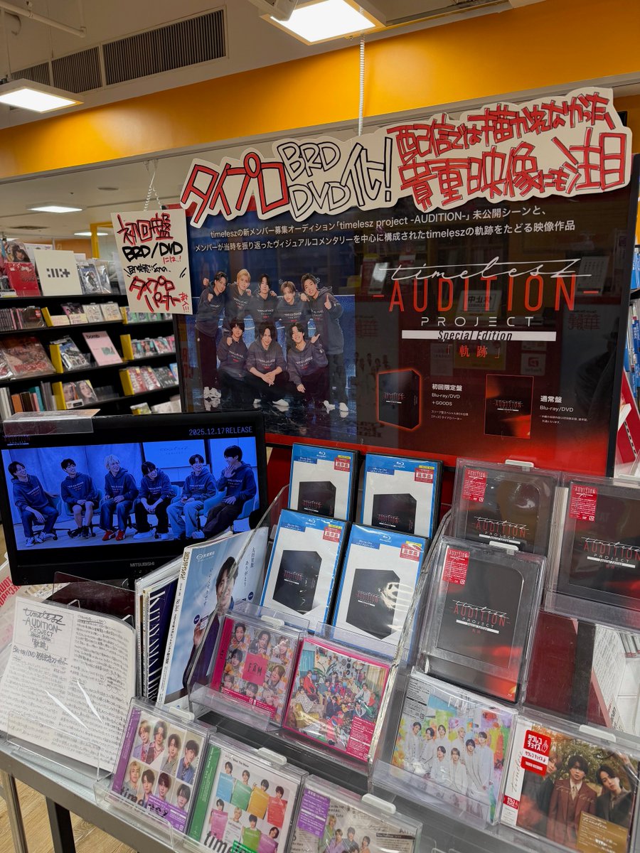 🟥⬛️【#timelesz 】🟥⬛️ 大きな話題を呼んだtimeleszの新メンバー