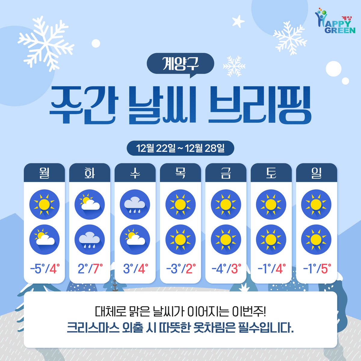 인천광역시 계양구 (@happy_gyeyang) on Twitter photo 