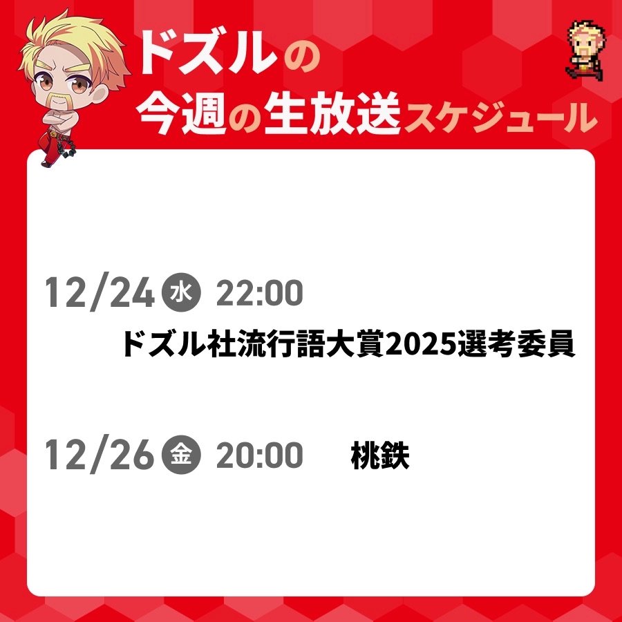 ドズル🦍 (@kurakurachannel) / Posts / X