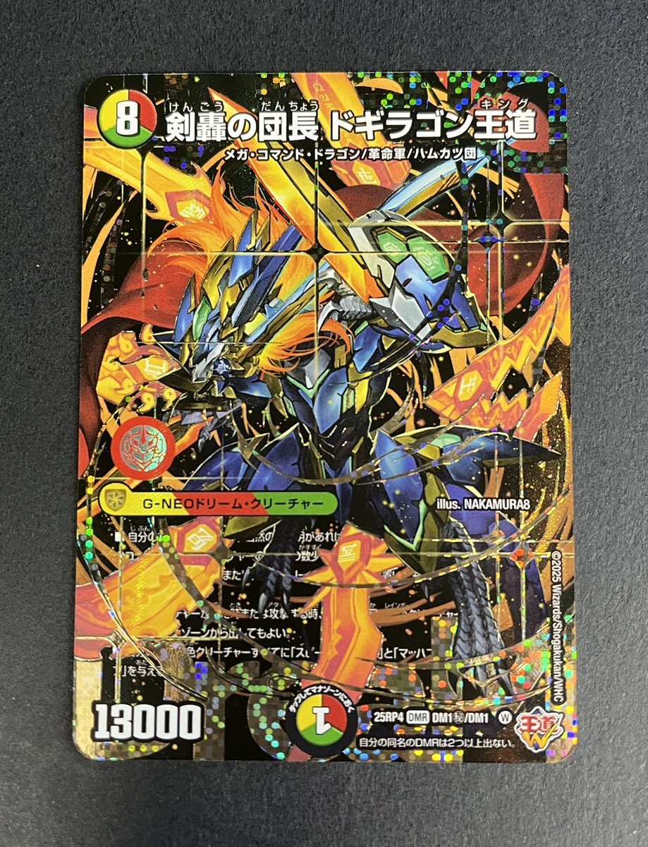 カードラッシュデュエルマスターズ (@cardrush_dm) / Posts / X