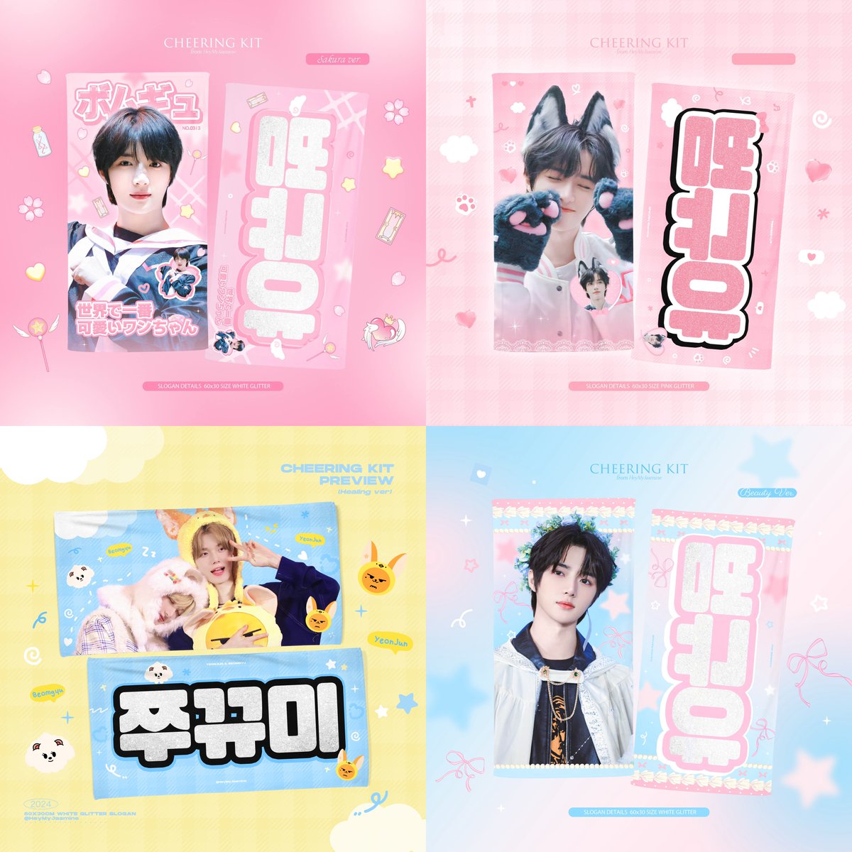 ※締切※ 1月11日 日曜日 
【 TXT ボムギュ 】グッズ
 製作者：<a href="/HeymyJasmine313/">HeymyJasmine🌷</a>

※一次入金のみ, お支払い方法(Paypay,ｺﾝﾋﾞﾆ支払,ｶｰﾄﾞ等)ご選択可能◎ お申込みはこちらよりお願い致します。dreamforyou.stores.jp/items/6948cdf5…