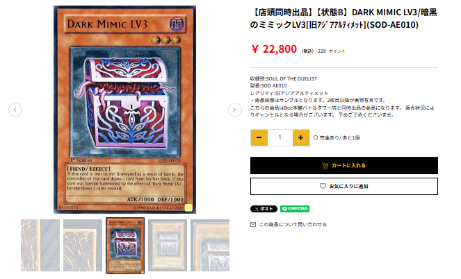 ◤￣￣￣￣￣￣￣￣￣￣￣￣￣￣￣ 🪤DARK MIMIC LV3🪤 暗黒のミミック