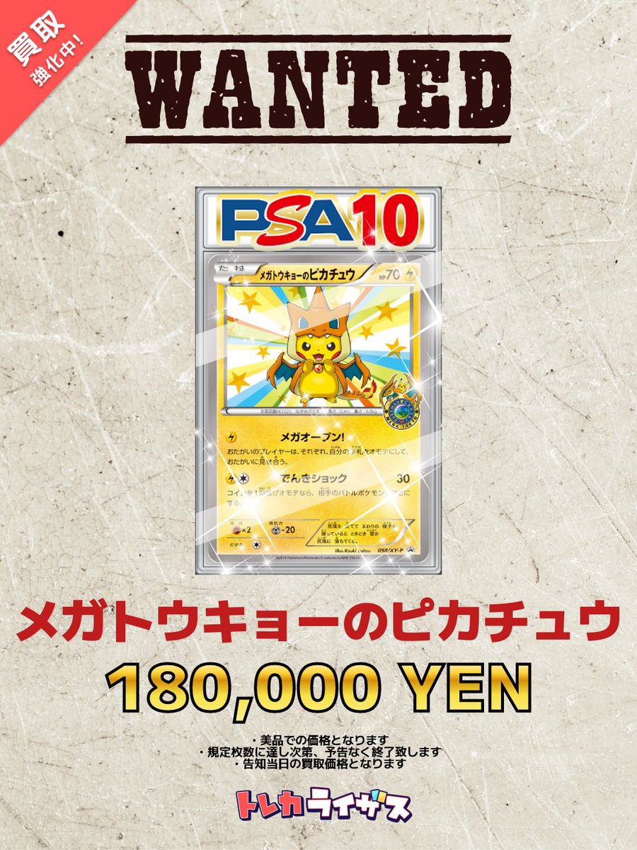 買取強化情報】 ⚡️🔥⚡️🔥⚡️🔥⚡️🔥⚡️🔥⚡️🔥⚡ メガ