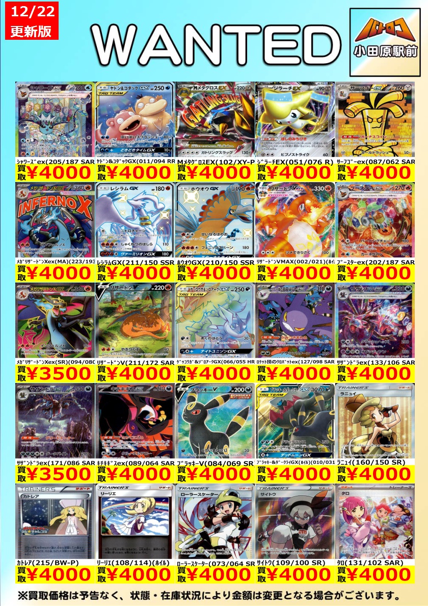 こーしん　2点まとめ買い 新作一番くじ買取リスト更新しました！ 12/29～ ドラゴンボール・NIKKE