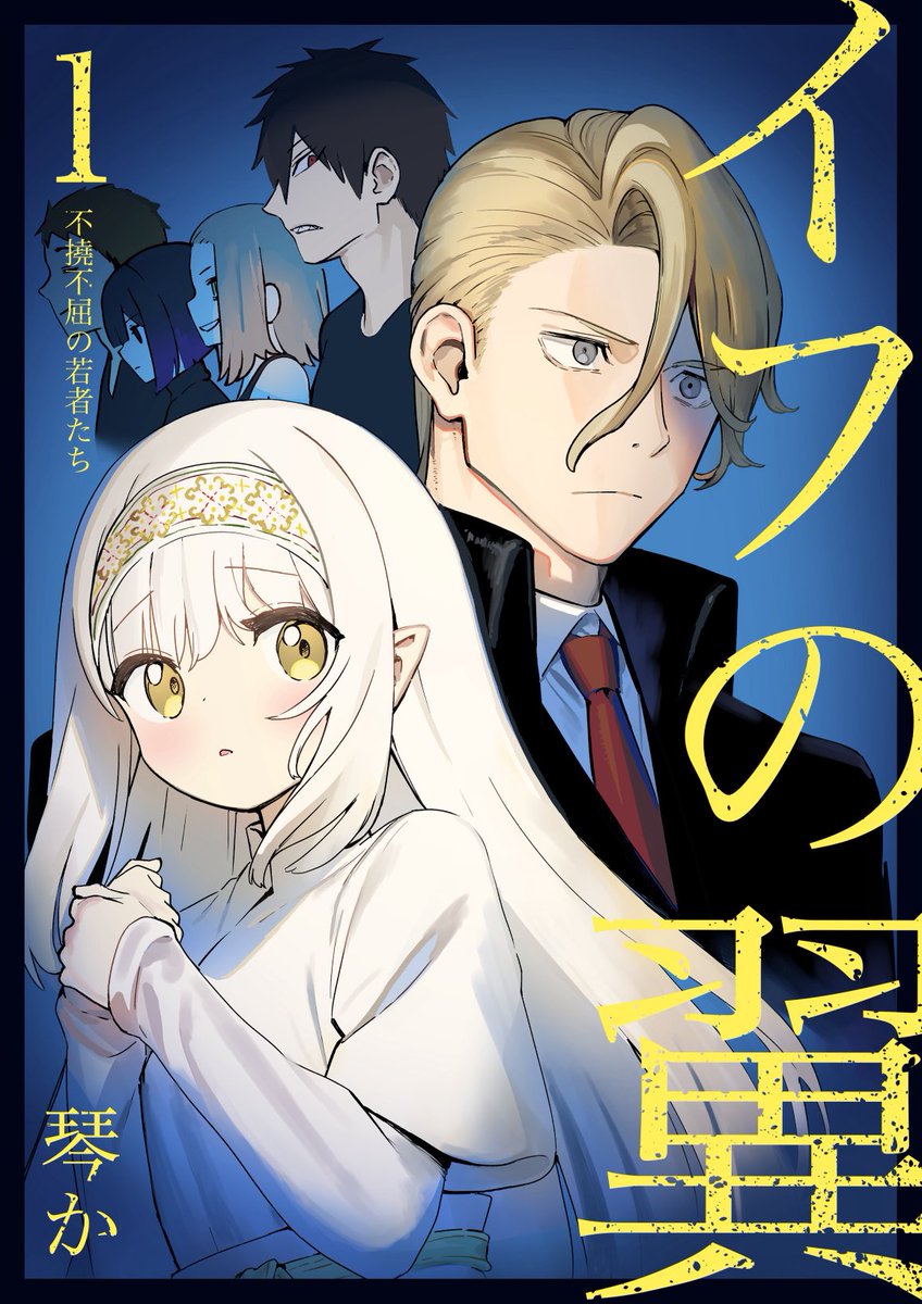 TheWingsofIf's tweet image. 表紙進捗
1巻はほぼFIXかなあ