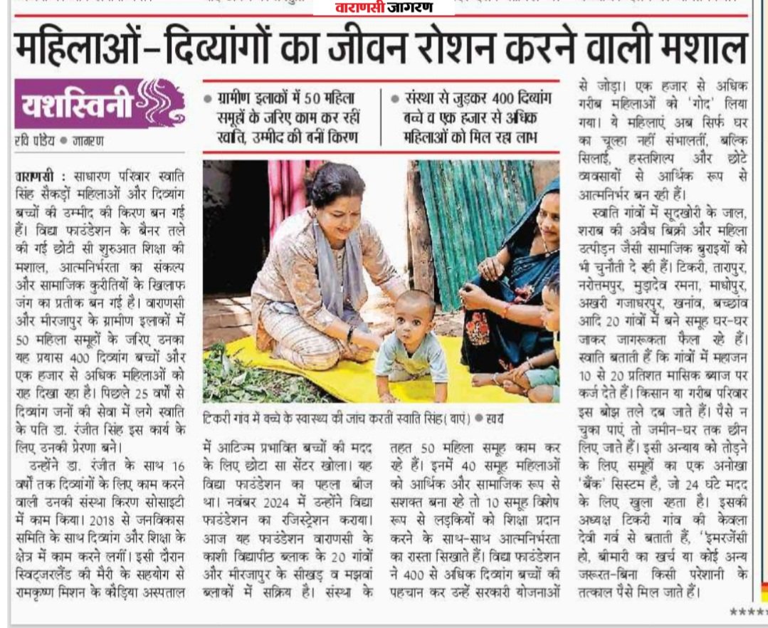 इस बार #दैनिकजागरण यशस्विनी के अंक में "महिलाओं - दिव्यांगों का जीवन रोशन करने वाली मशाल " के रूप में समाज में कार्य कर रही स्वाति सिंह पर मेरी बाइलाइन स्टोरी...✍️
<a href="/myogiadityanath/">Yogi Adityanath</a>
<a href="/narendramodi/">Narendra Modi</a>
<a href="/highlight/">highlight</a>